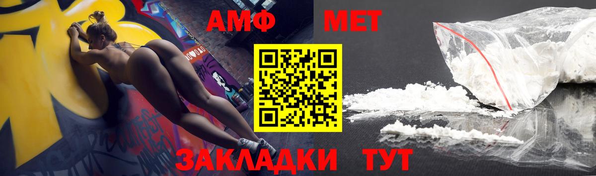 Ишим  Amphetamine Розовый  Amphetamine  Вход с VPN 