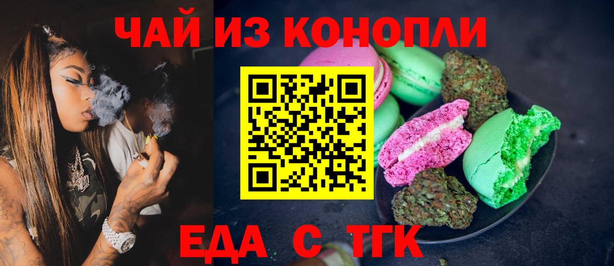 Ишим  Cannafood конопля  Вход с VPN 