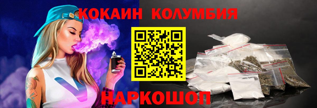 КОКАИН Боливия  цена   Cocaine 99%  Ишим  Вход с VPN  КОКАИН 