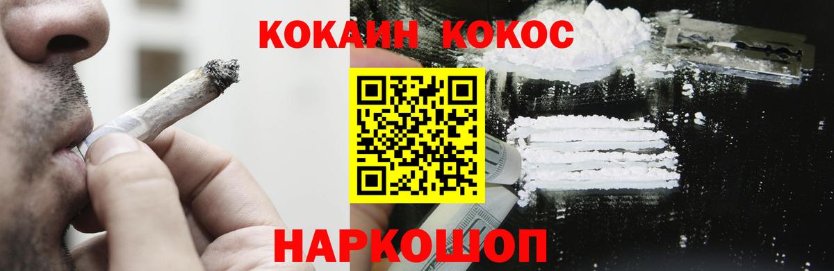 Cocaine 99% Ишим