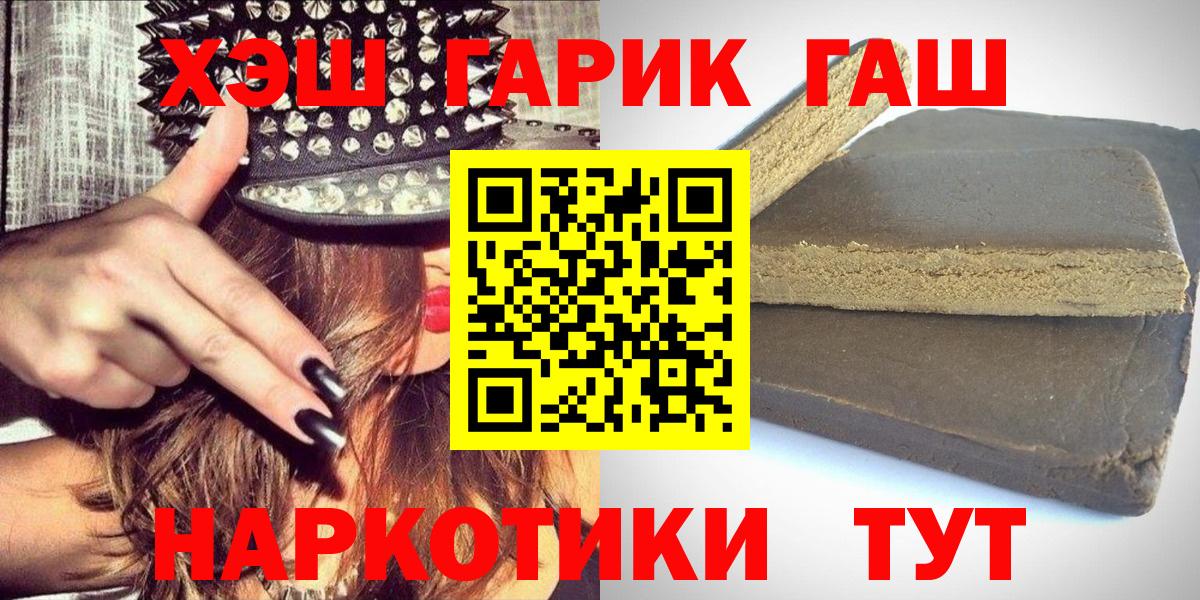 Гашиш гарик Ишим