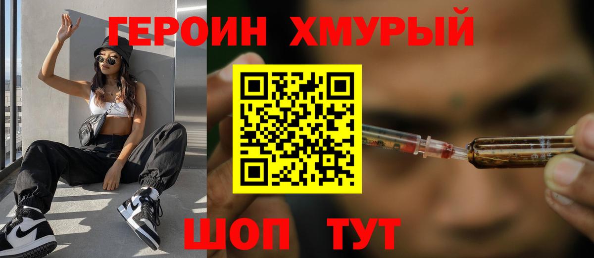 Ишим  ГЕРОИН Афган  Вход с VPN 