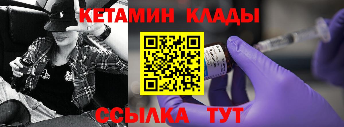 Кетамин ketamine Ишим