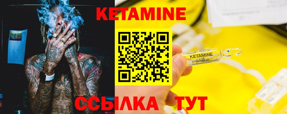 Ишим  Кетамин VHQ  Вход с VPN  КЕТАМИН ketamine 