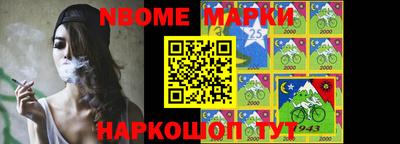марки nbome Каменск-Шахтинский