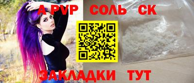 альфа пвп Ижевск