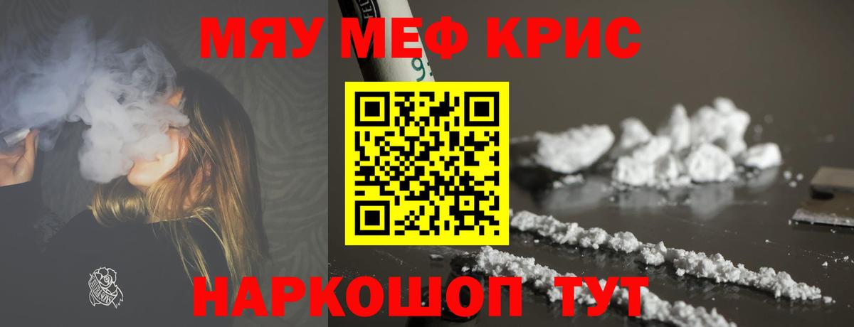 хочу   Мефедрон  Ишим  МЕФ мяу мяу  Вход с VPN  Мефедрон 4 MMC 