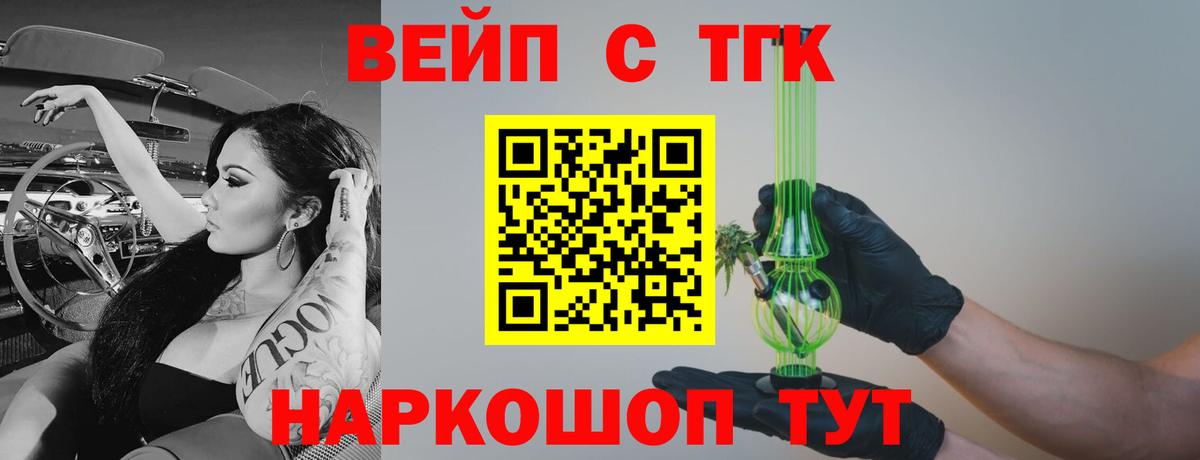 Дистиллят ТГК Wax  Вход с VPN  Ишим 